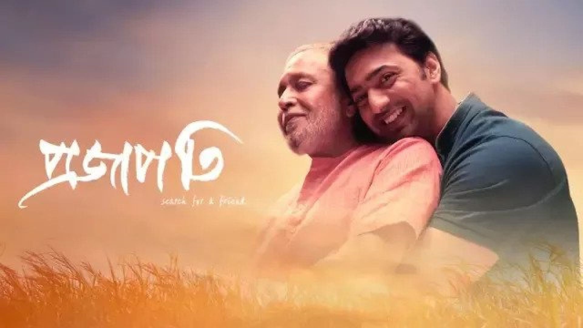 Projapati (2022) Bengali Zee5 WEB-DL 480p