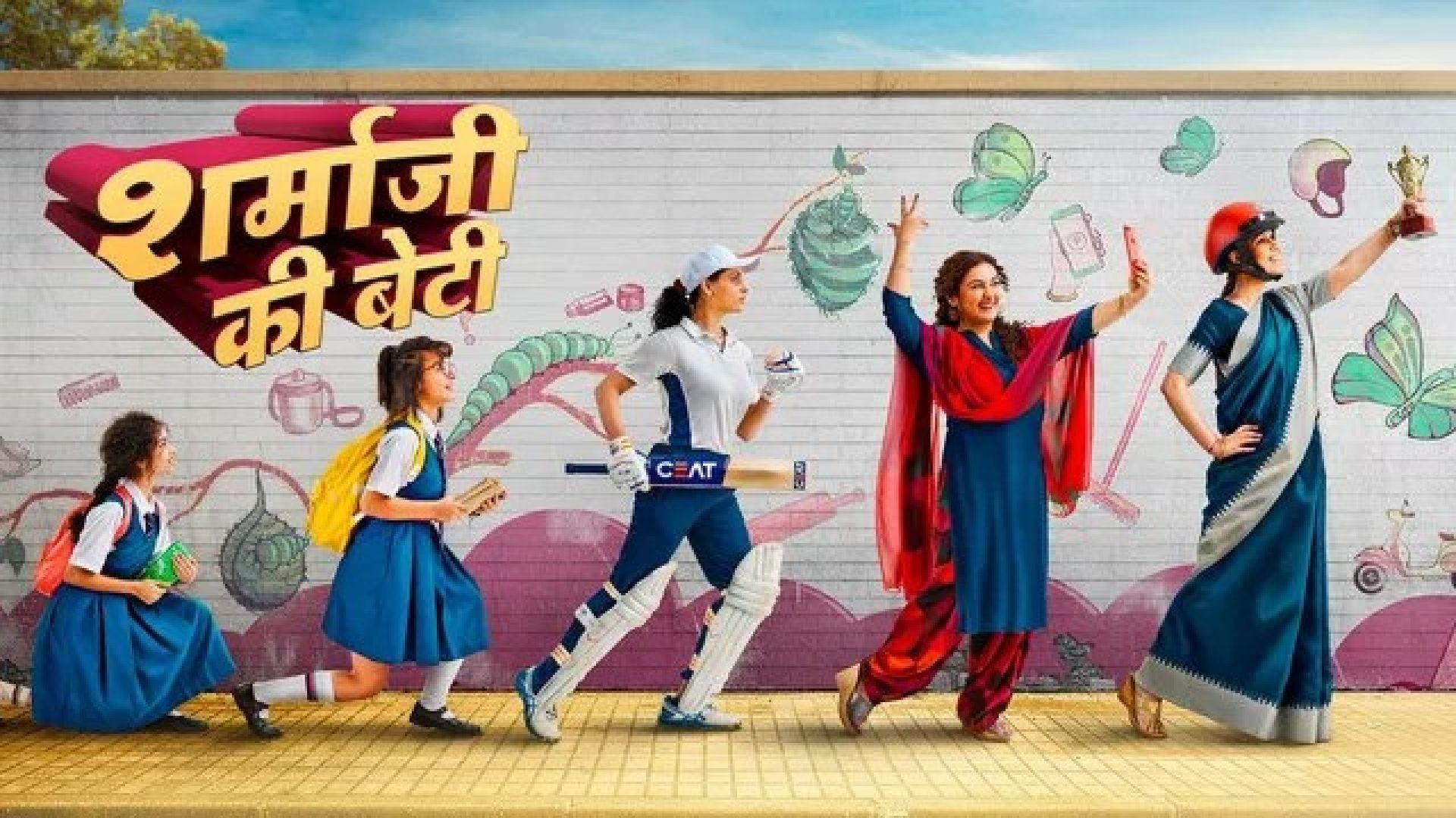 Sharmajee Ki Beti